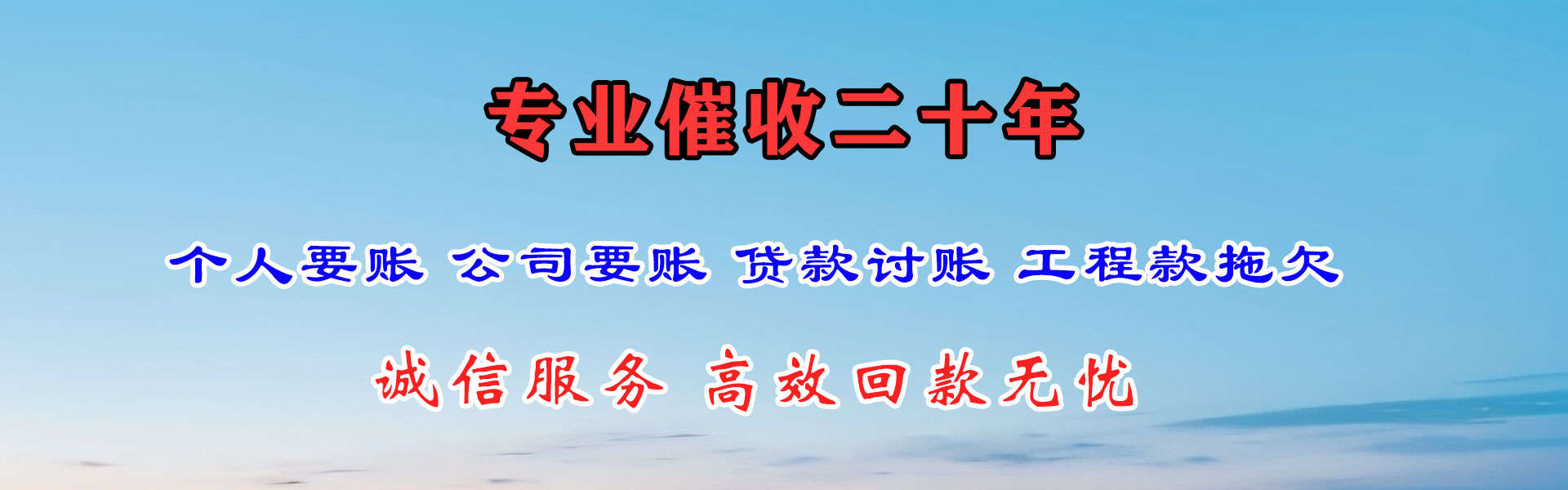 永泰腾速达清债公司
