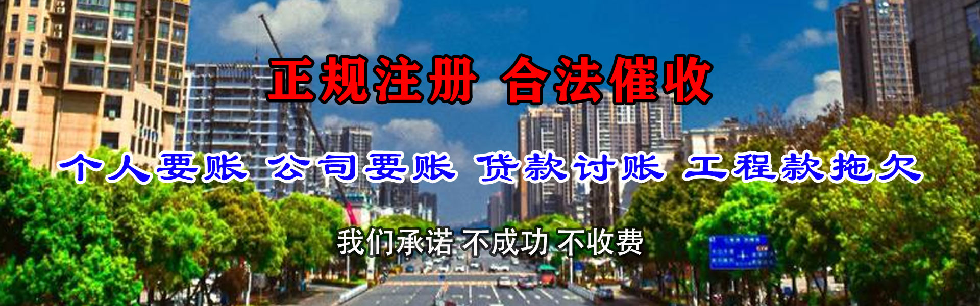 永泰收债公司